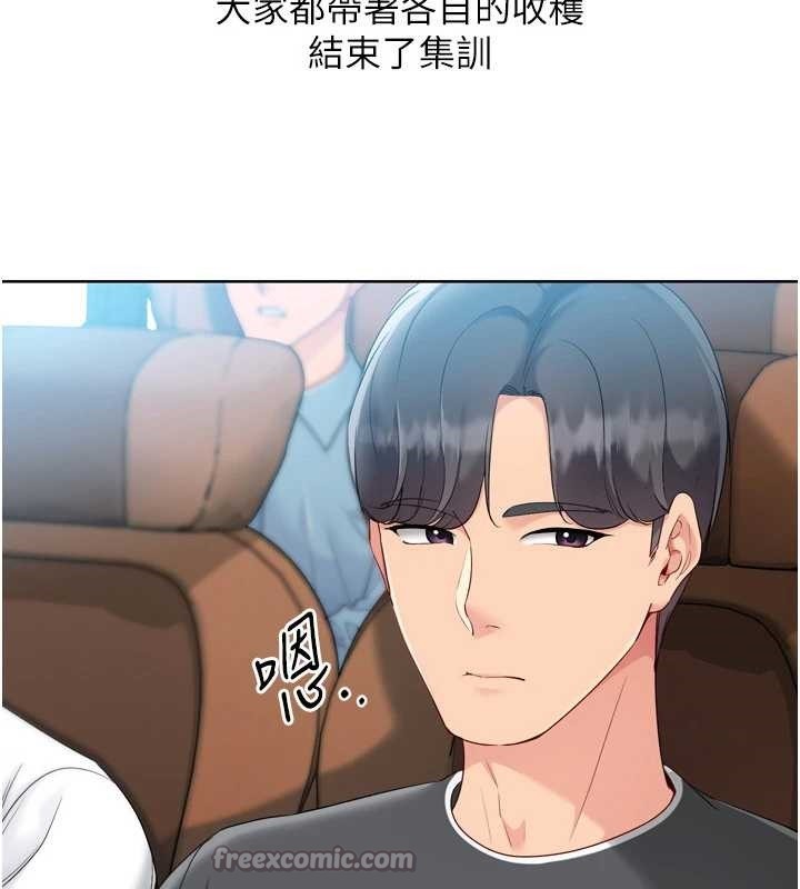 第81话-我不会辜负妳的期望