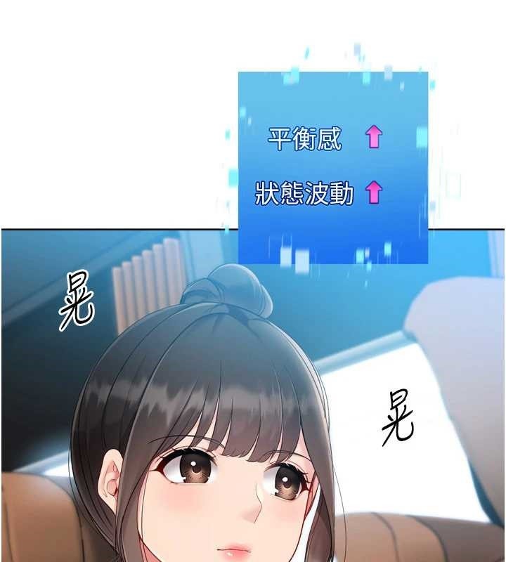 第81话-我不会辜负妳的期望