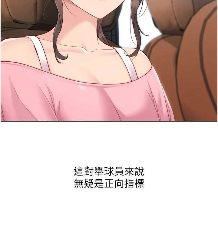 第81话-我不会辜负妳的期望