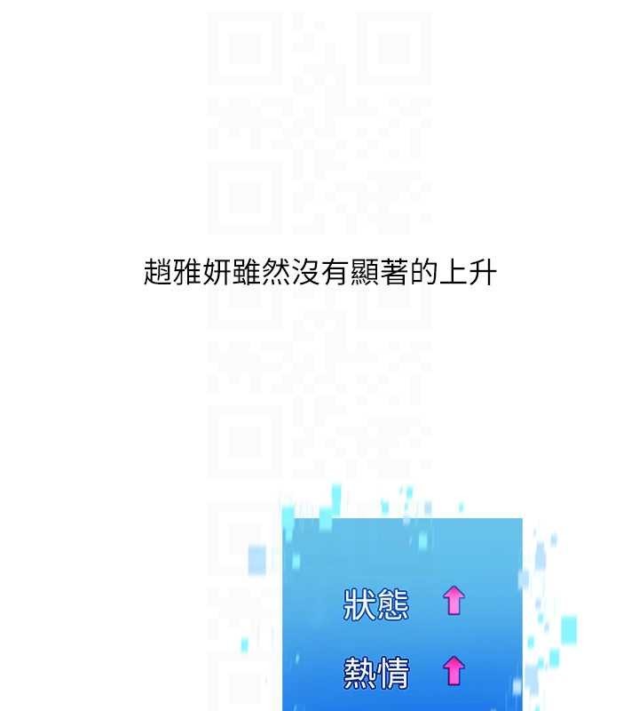 第81话-我不会辜负妳的期望
