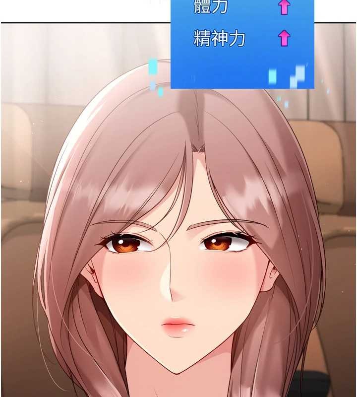 第81话-我不会辜负妳的期望