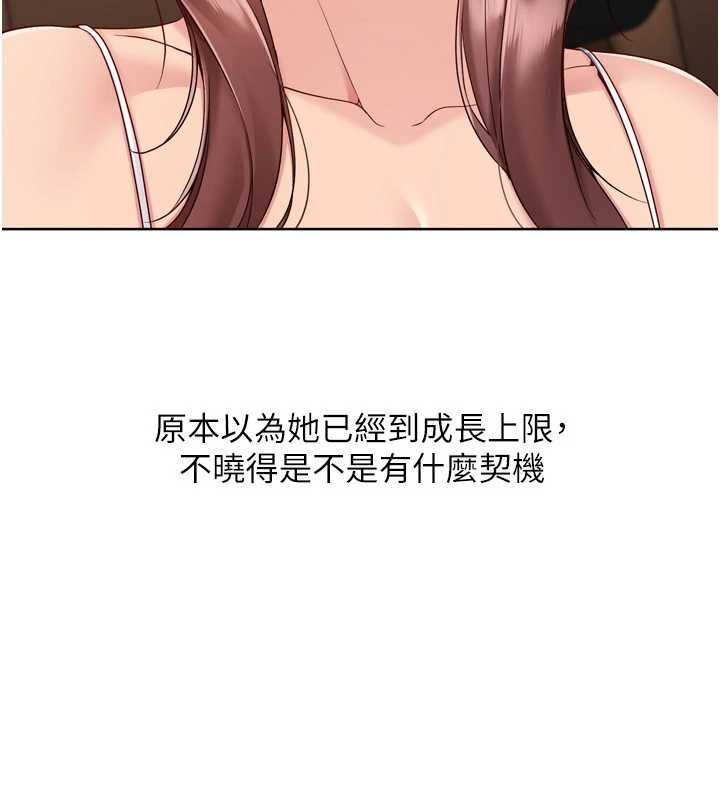 第81话-我不会辜负妳的期望
