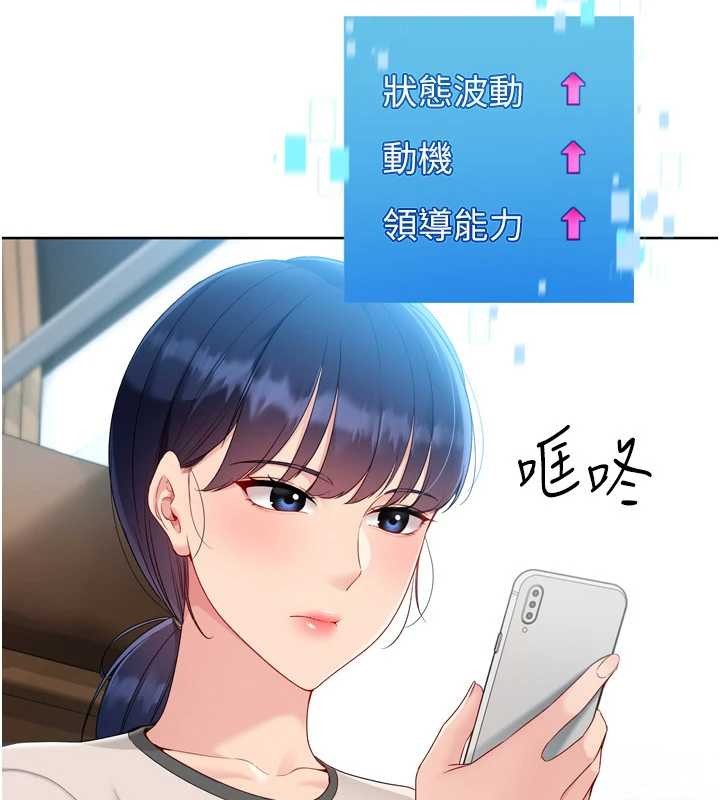 第81话-我不会辜负妳的期望