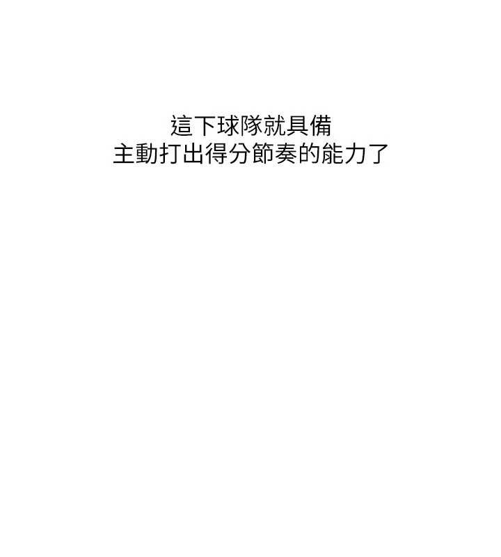 第81话-我不会辜负妳的期望