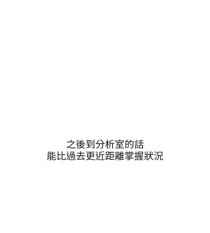 第81话-我不会辜负妳的期望