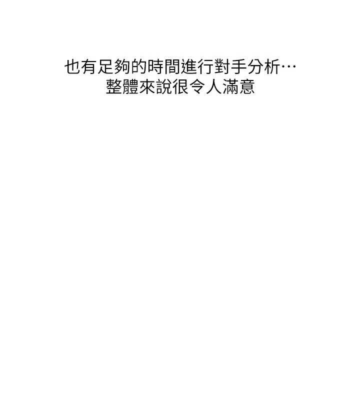 第81话-我不会辜负妳的期望