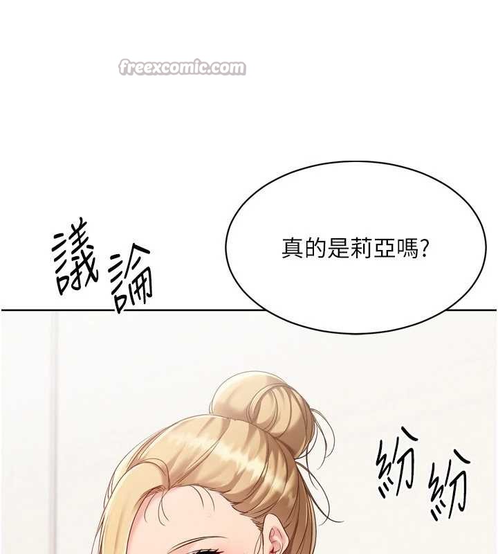 第81话-我不会辜负妳的期望