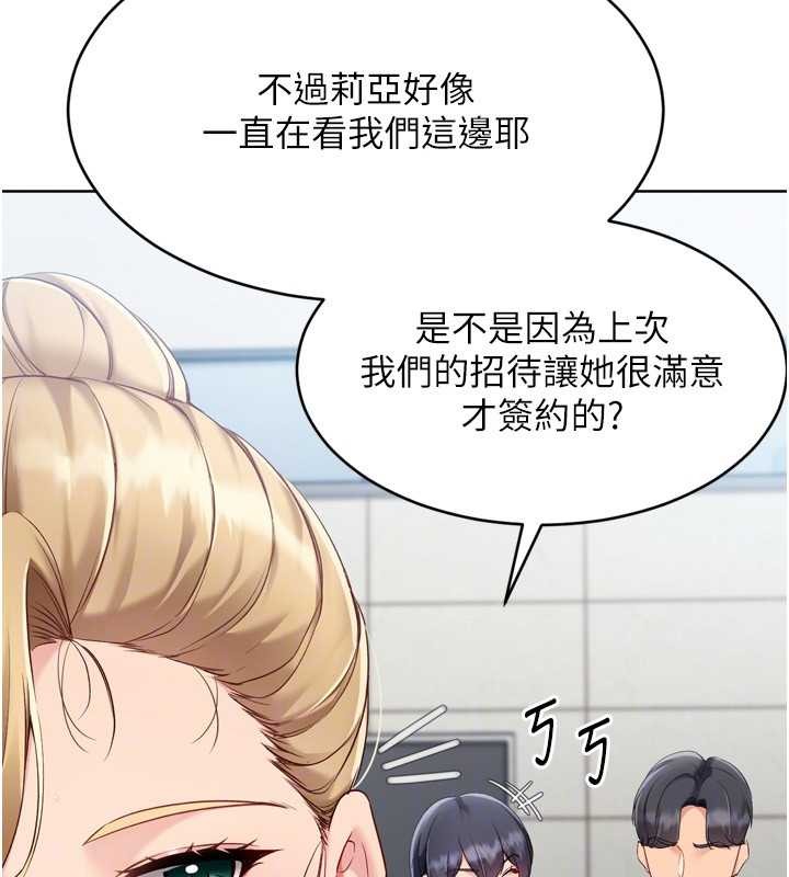 第81话-我不会辜负妳的期望
