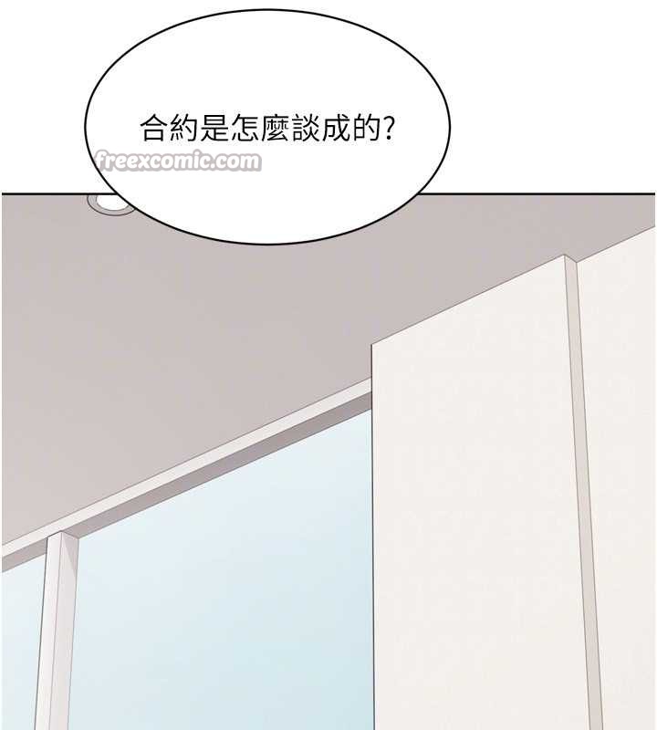 第81话-我不会辜负妳的期望