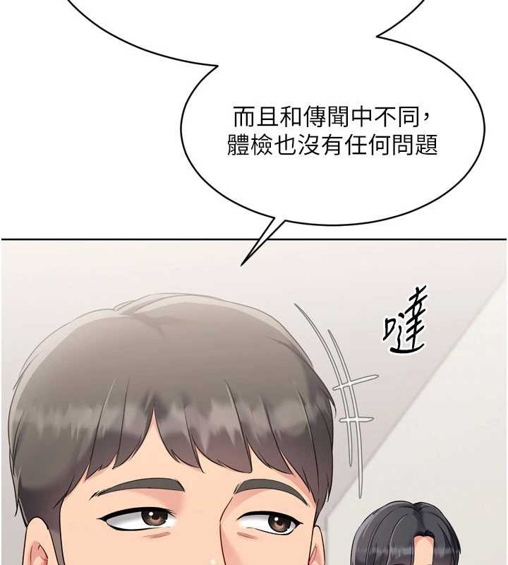 第81话-我不会辜负妳的期望
