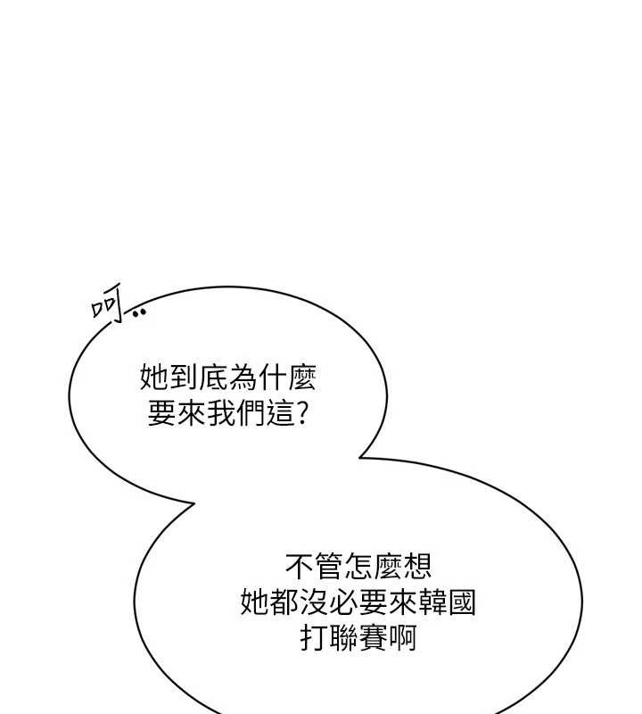 第81话-我不会辜负妳的期望