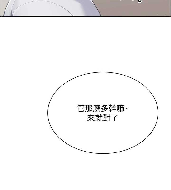 第81话-我不会辜负妳的期望
