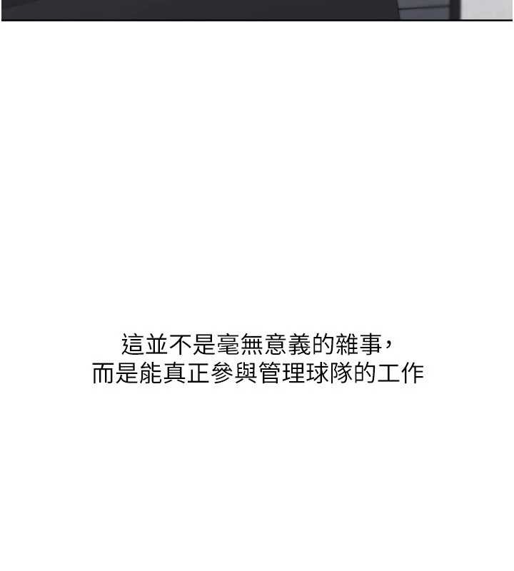 第81话-我不会辜负妳的期望
