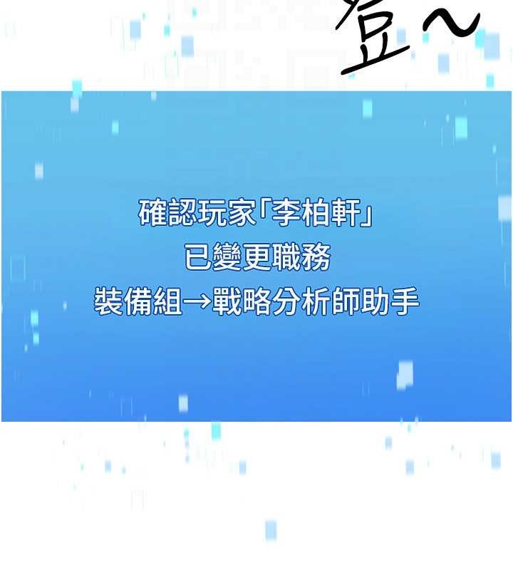 第81话-我不会辜负妳的期望