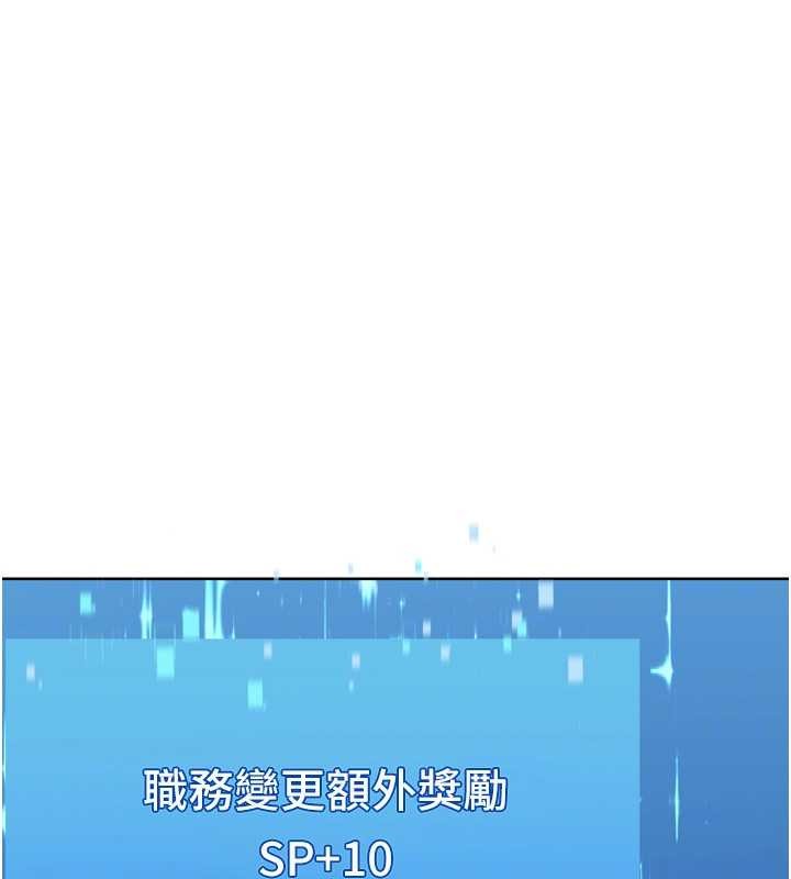 第81话-我不会辜负妳的期望