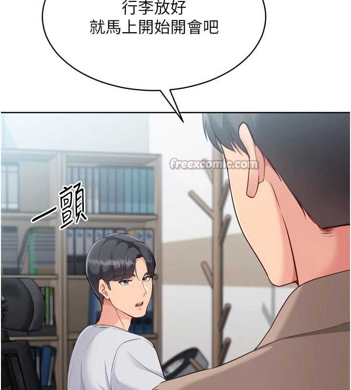第81话-我不会辜负妳的期望