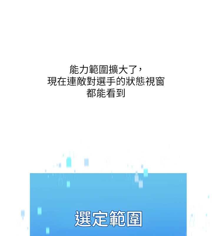 第81话-我不会辜负妳的期望