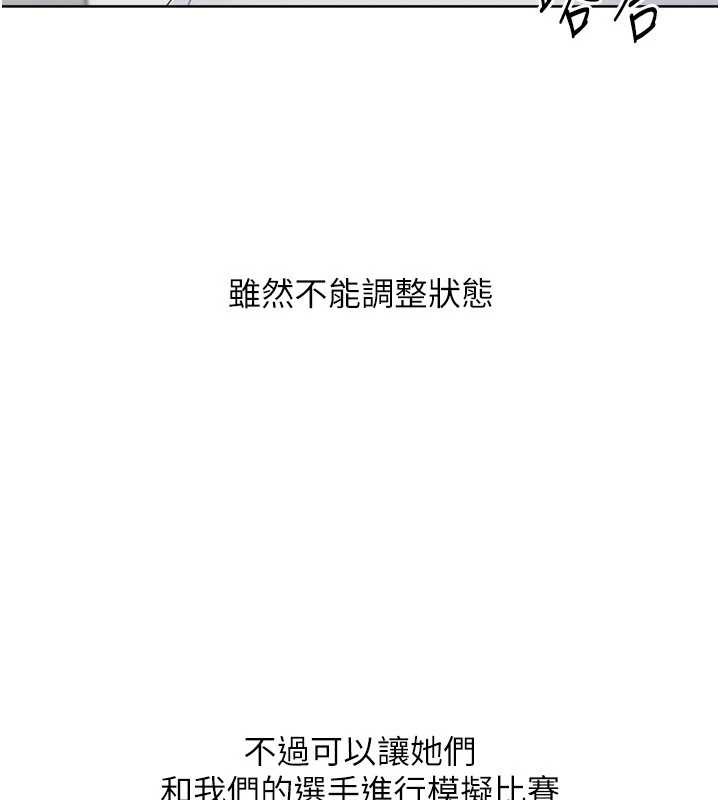 第81话-我不会辜负妳的期望