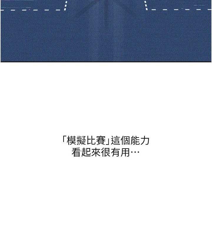 第81话-我不会辜负妳的期望