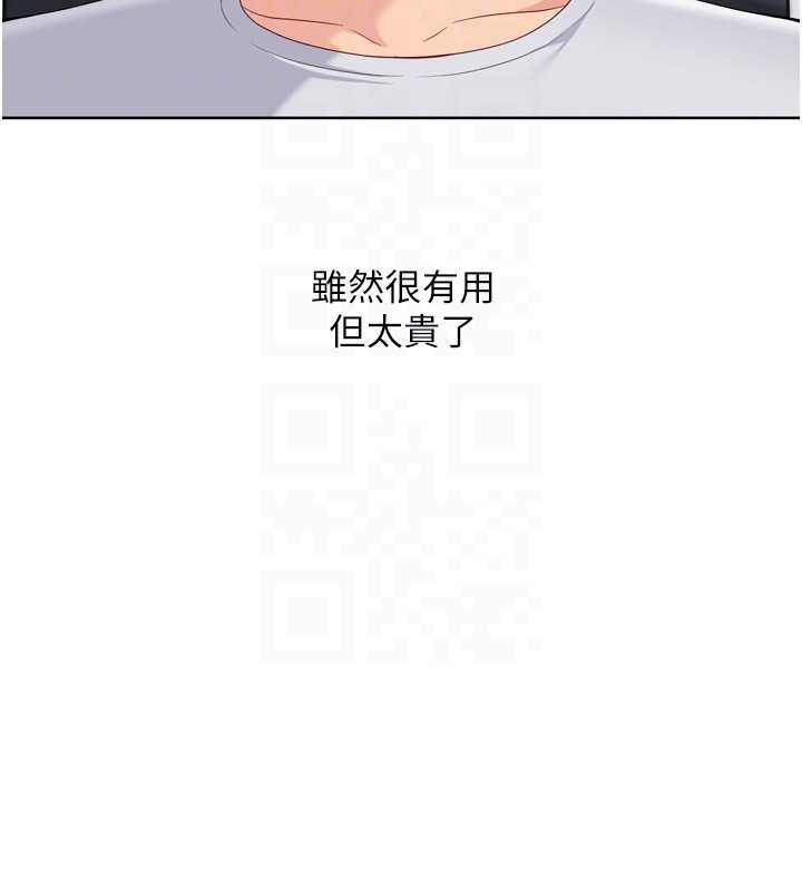 第81话-我不会辜负妳的期望