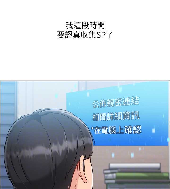 第81话-我不会辜负妳的期望