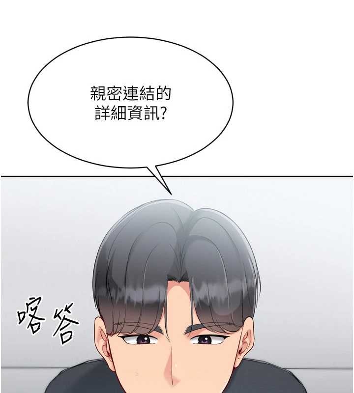 第81话-我不会辜负妳的期望