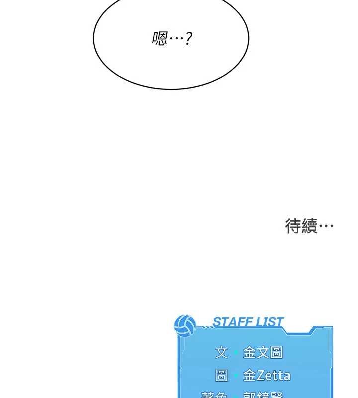 第81话-我不会辜负妳的期望