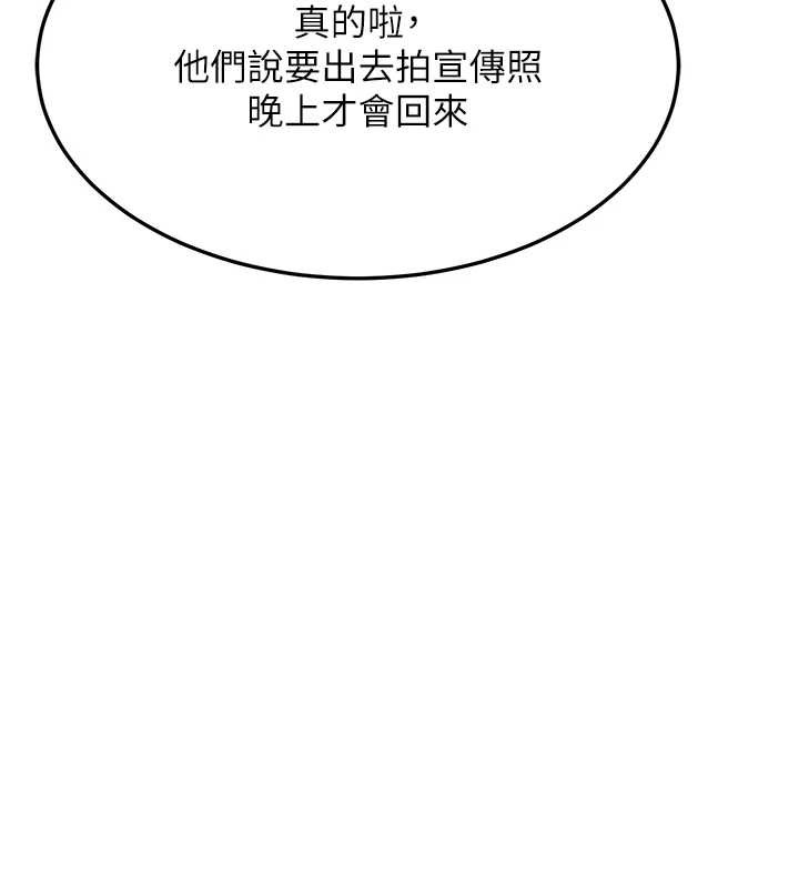 第54话-被儿子看到做爱的样子