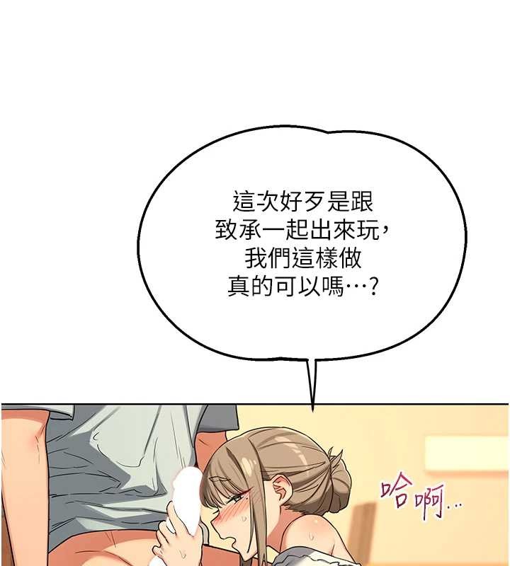 第54话-被儿子看到做爱的样子