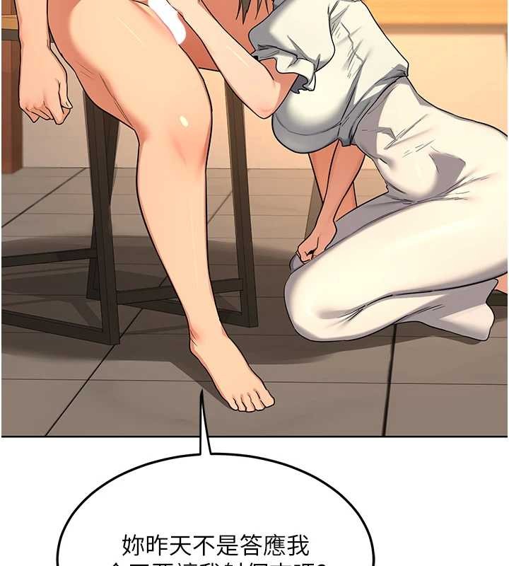 第54话-被儿子看到做爱的样子