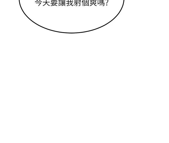 第54话-被儿子看到做爱的样子