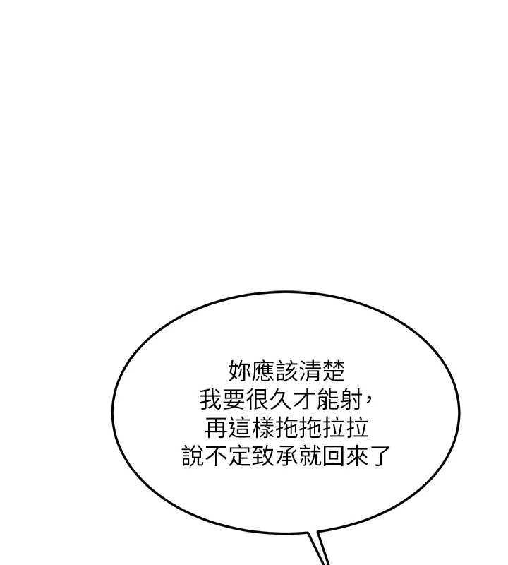 第54话-被儿子看到做爱的样子