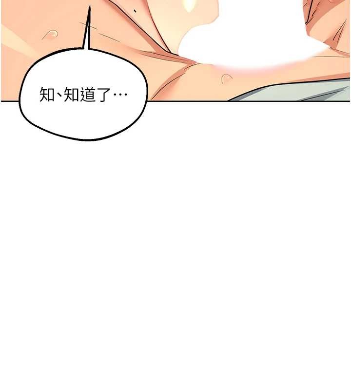 第54话-被儿子看到做爱的样子