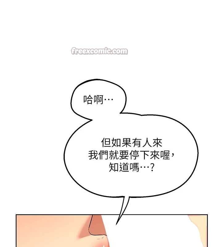第54话-被儿子看到做爱的样子