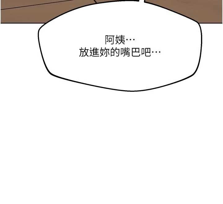 第54话-被儿子看到做爱的样子