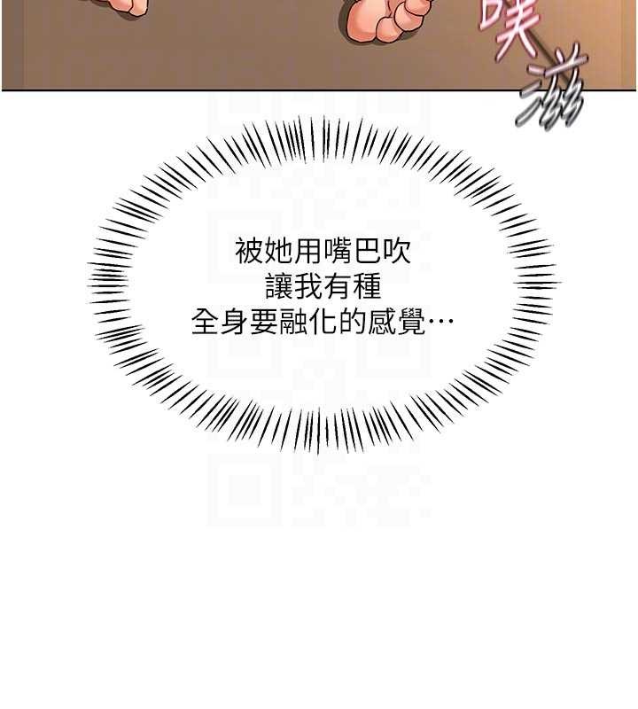 第54话-被儿子看到做爱的样子