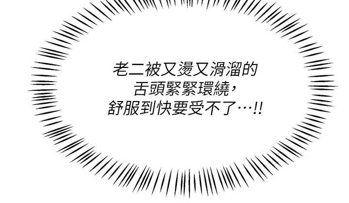 第54话-被儿子看到做爱的样子