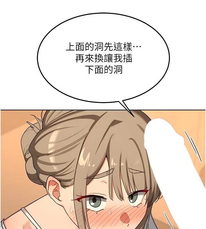 第54话-被儿子看到做爱的样子