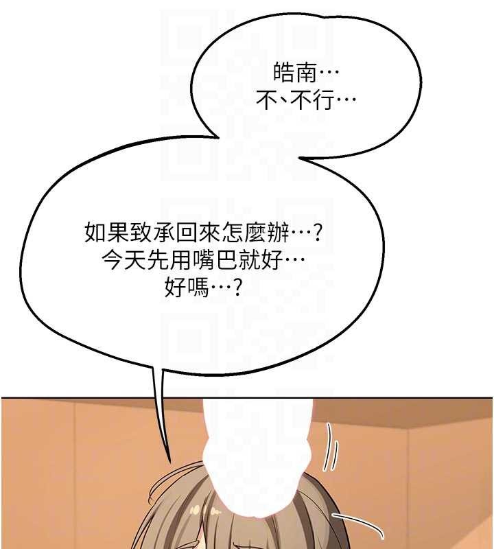 第54话-被儿子看到做爱的样子