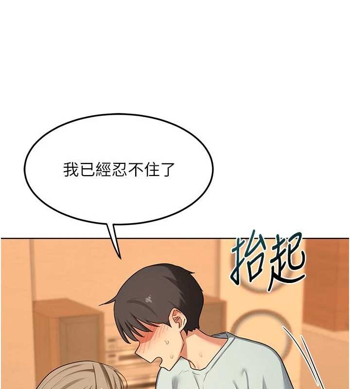 第54话-被儿子看到做爱的样子