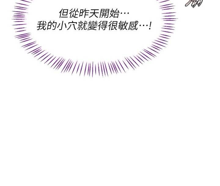 第54话-被儿子看到做爱的样子