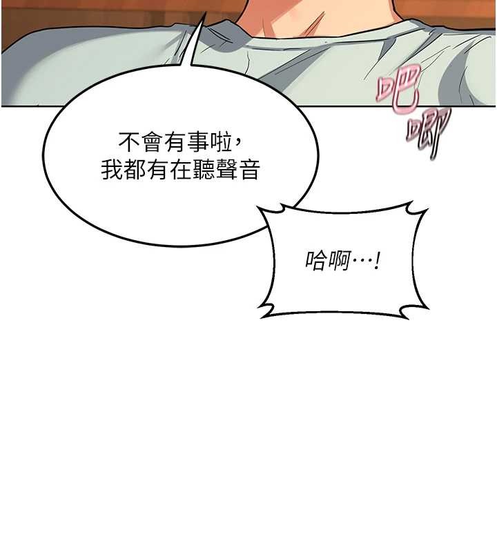 第54话-被儿子看到做爱的样子