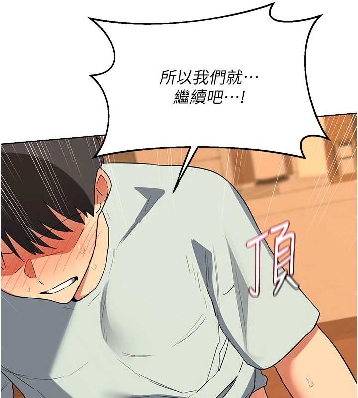 第54话-被儿子看到做爱的样子