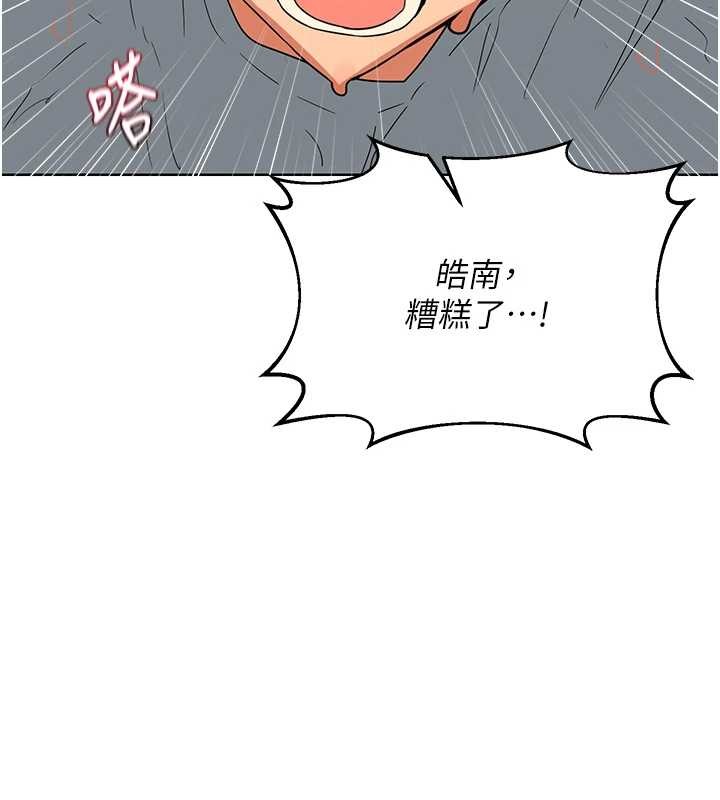 第54话-被儿子看到做爱的样子