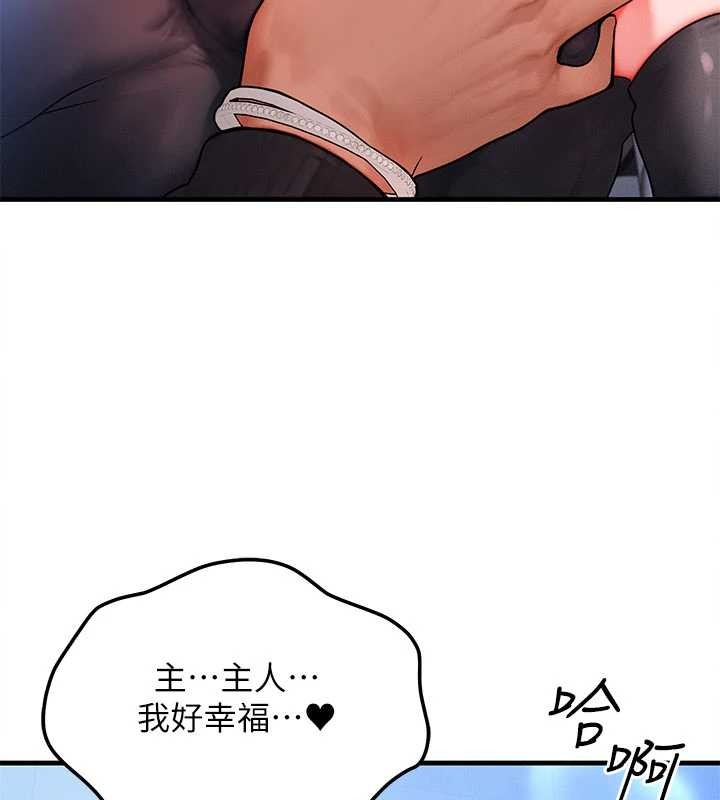 等價交換人生 第46话-最爱主人的肉棒♥ 第2页