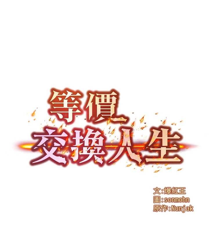 第46话-最爱主人的肉棒♥