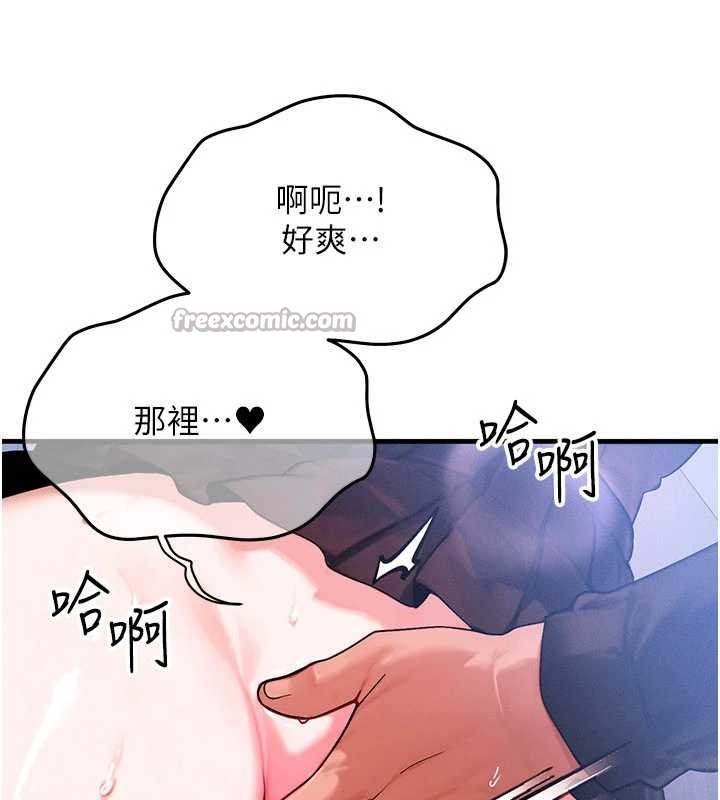 第46话-最爱主人的肉棒♥