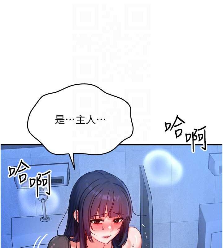 第46话-最爱主人的肉棒♥