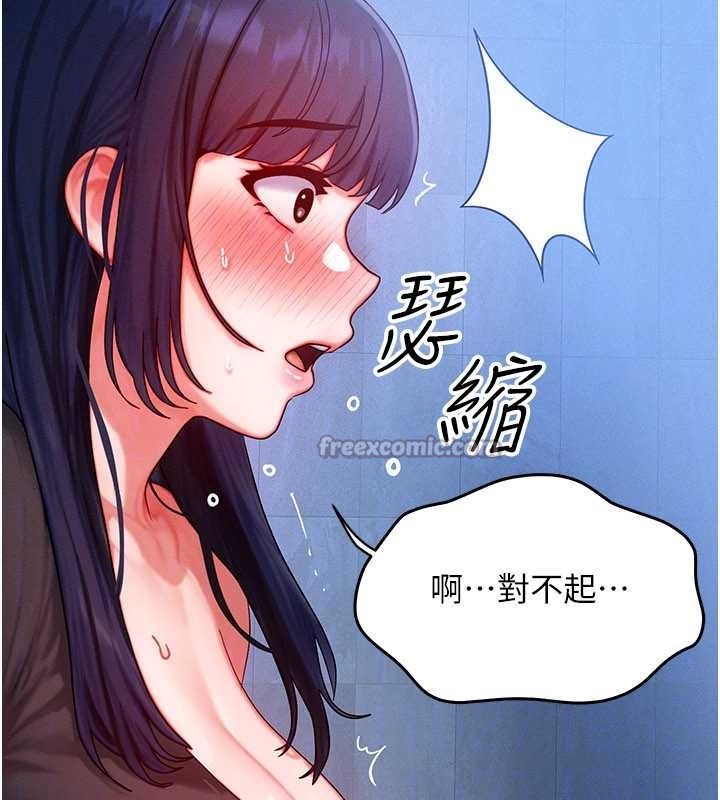 第46话-最爱主人的肉棒♥