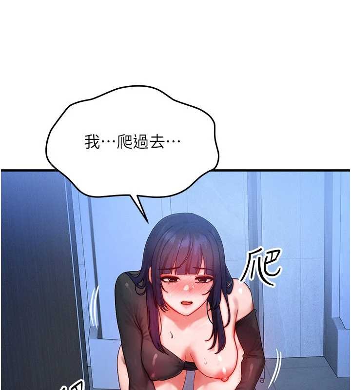 第46话-最爱主人的肉棒♥